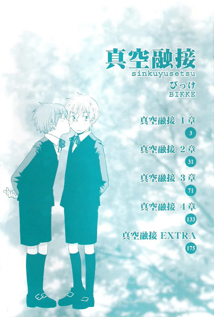 Read Shinkuu Yuusetsu chapter 1 image 3 on Lezhin