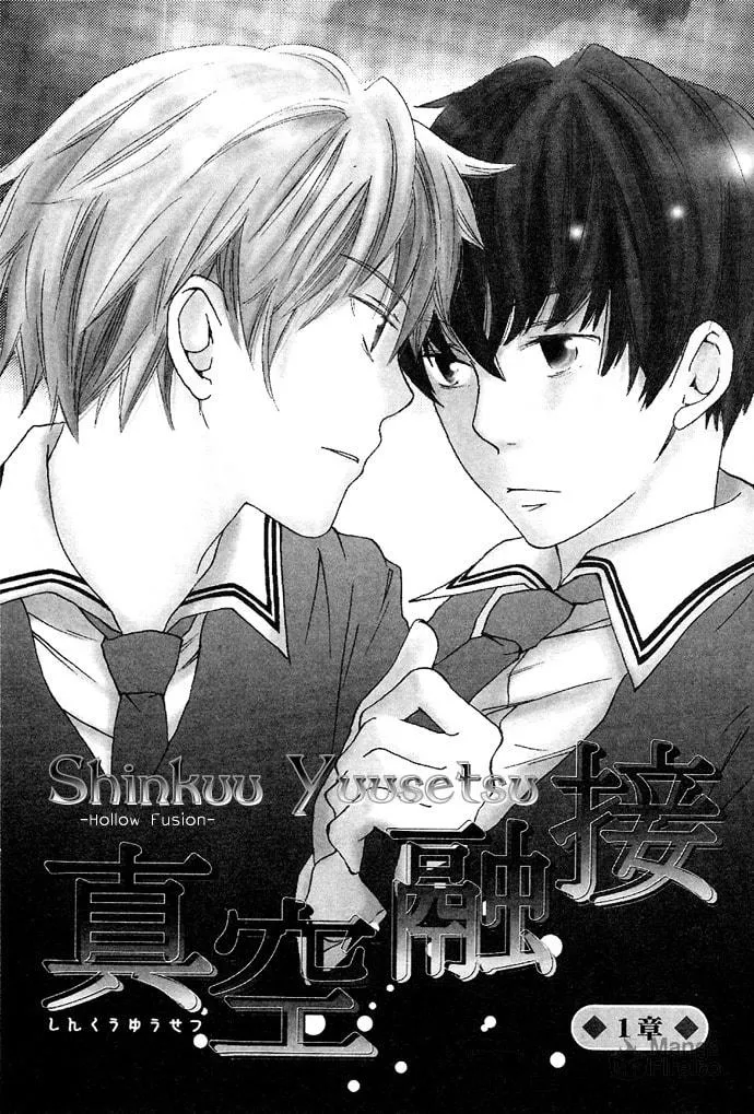 Read Shinkuu Yuusetsu chapter 1 image 4 on Lezhin