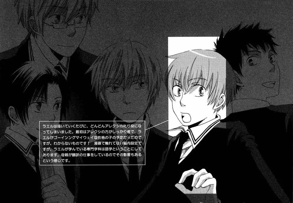 Read Shinkuu Yuusetsu chapter 2 image 1 on Lezhin