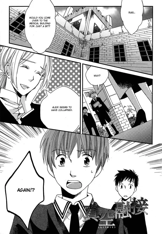 Read Shinkuu Yuusetsu chapter 2 image 3 on Lezhin