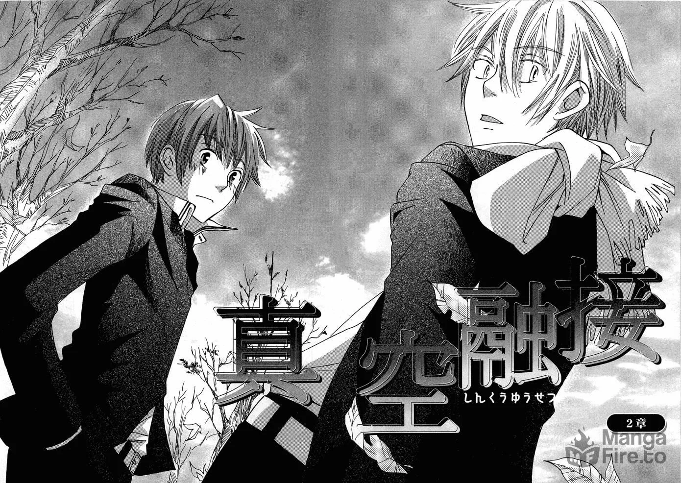 Read Shinkuu Yuusetsu chapter 2 image 4 on Lezhin