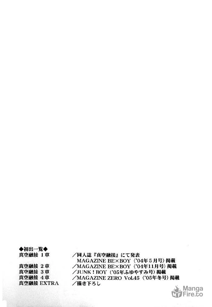 Read Shinkuu Yuusetsu chapter 4.5 image 11 on Lezhin