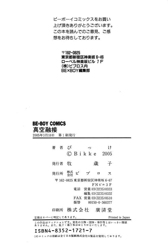 Read Shinkuu Yuusetsu chapter 4.5 image 12 on Lezhin