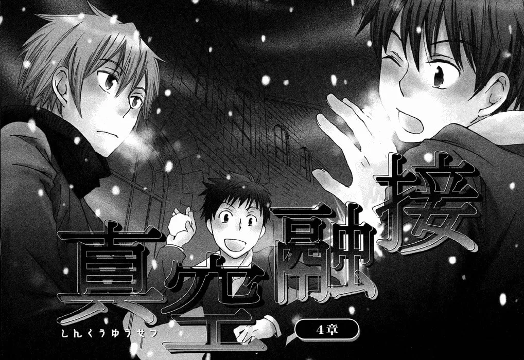 Read Shinkuu Yuusetsu chapter 4 image 3 on Lezhin