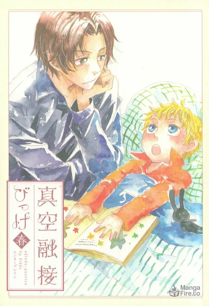 Read Shinkuu Yuusetsu chapter 8 image 4 on Lezhin