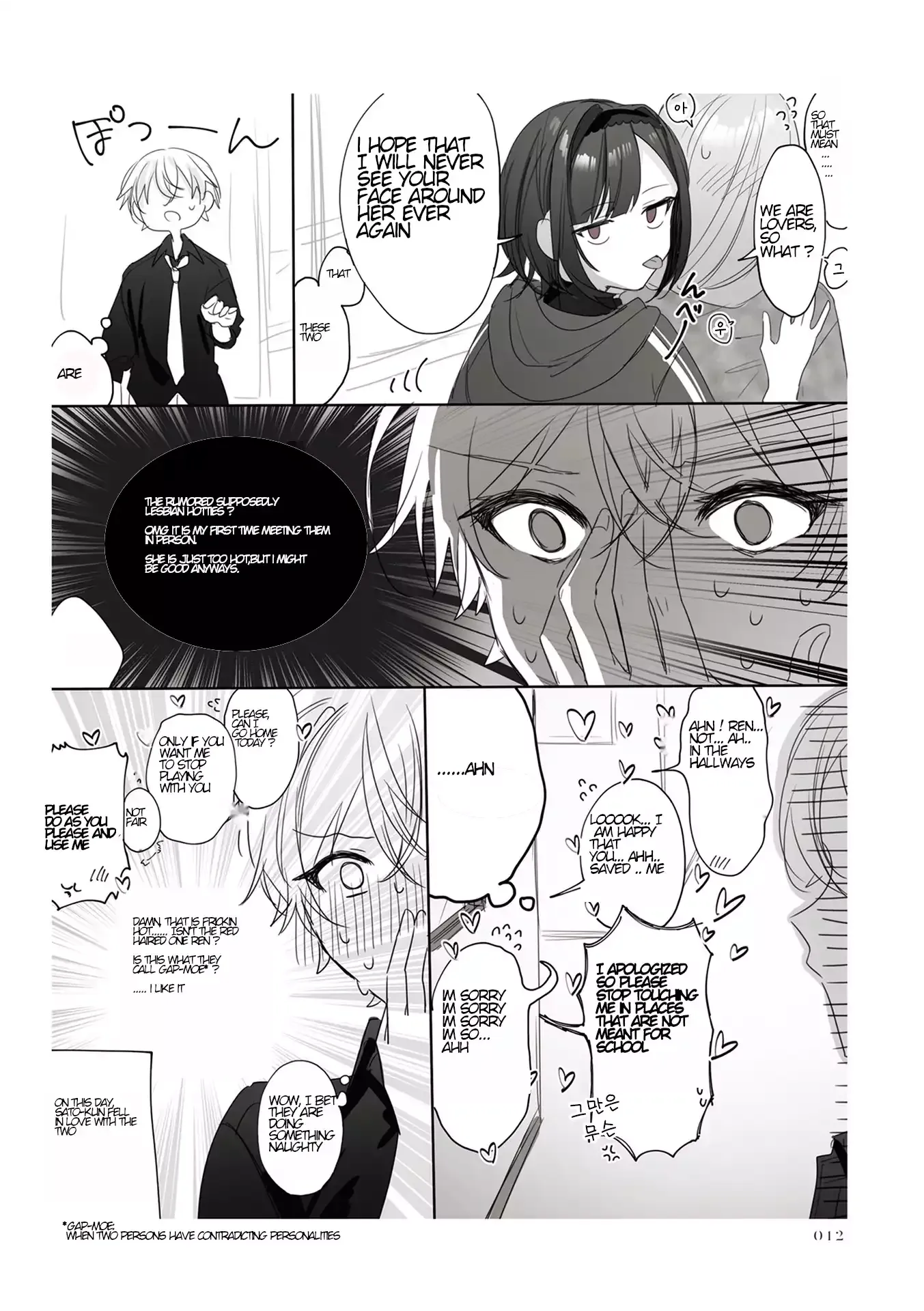 Read Shino & Ren chapter 2 image 2 on Lezhin