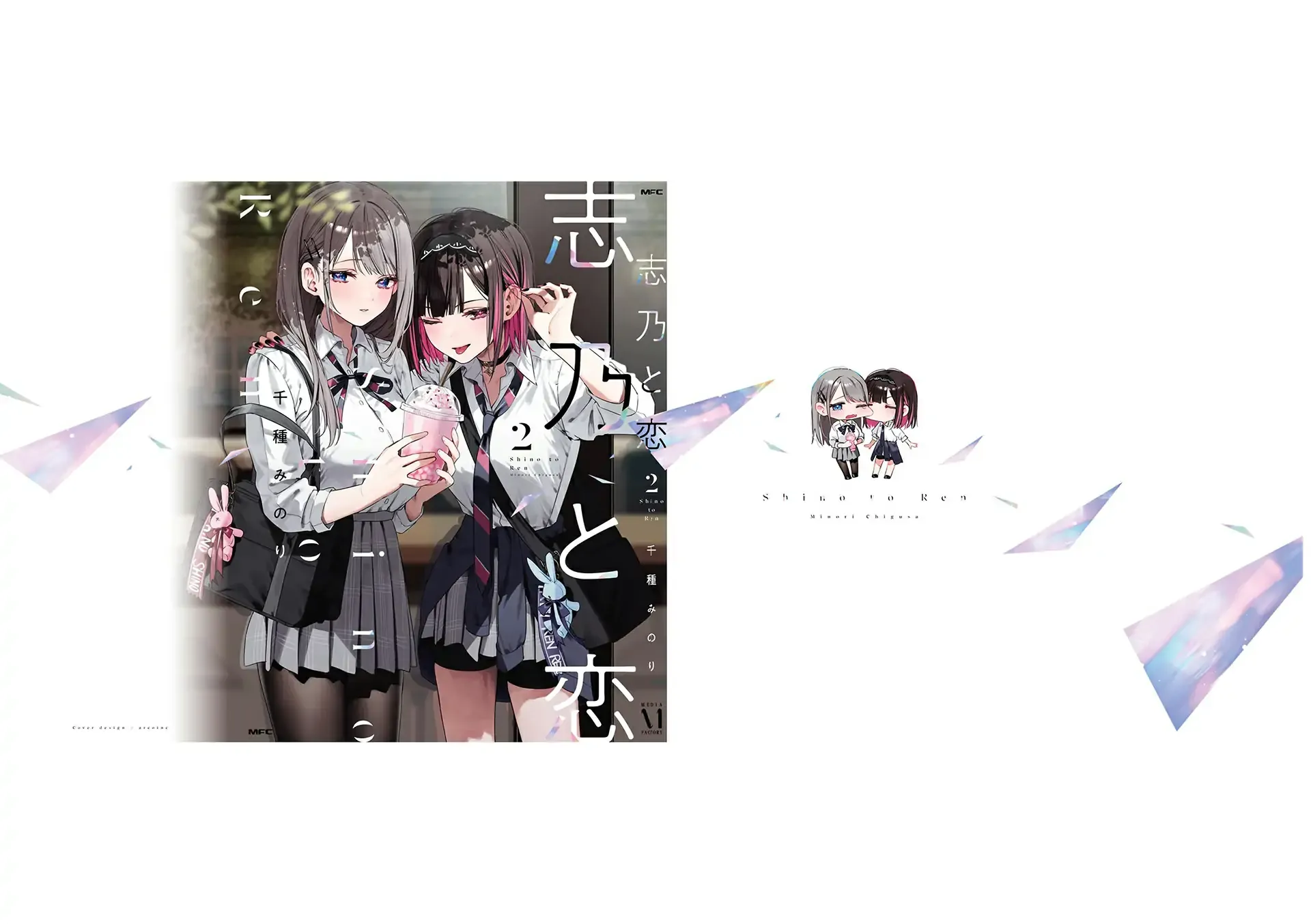 Read Shino & Ren chapter 25 image 10 on Lezhin