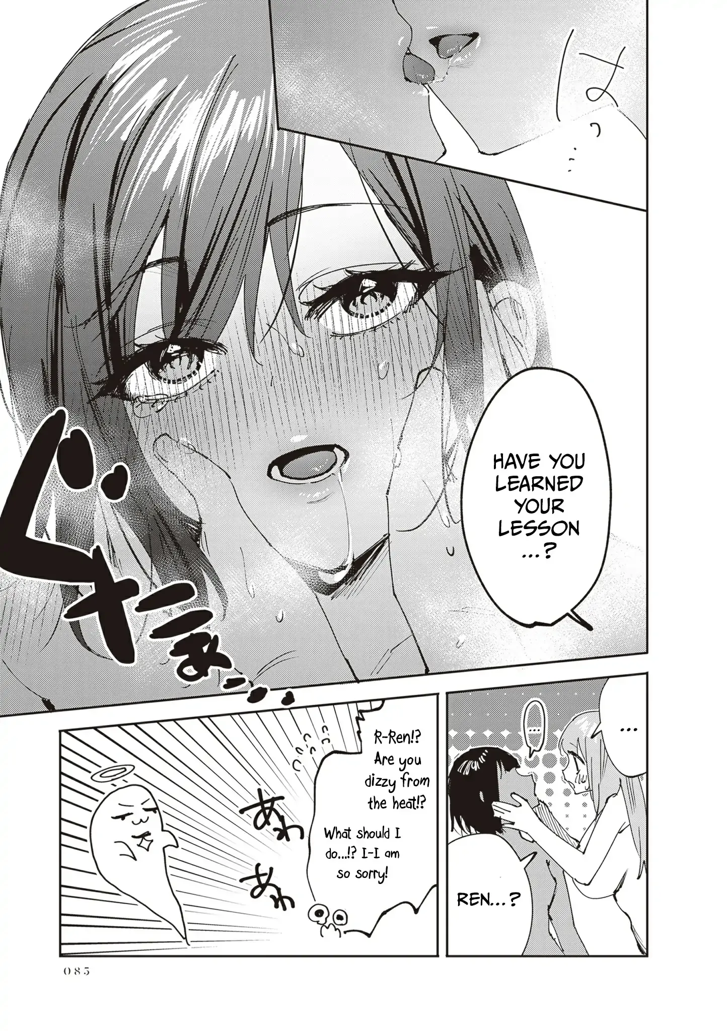 Read Shino & Ren chapter 30 image 15 on Lezhin