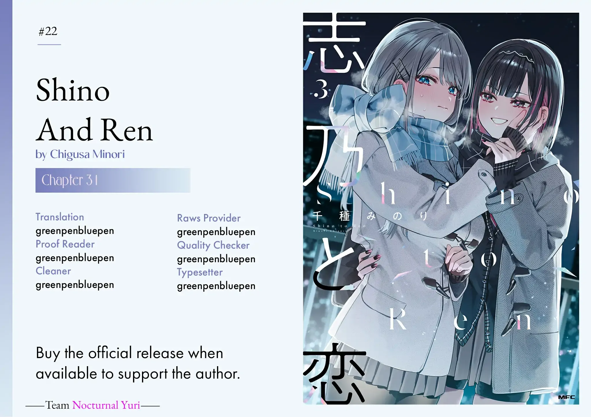 Read Shino & Ren chapter 31 image 23 on Lezhin