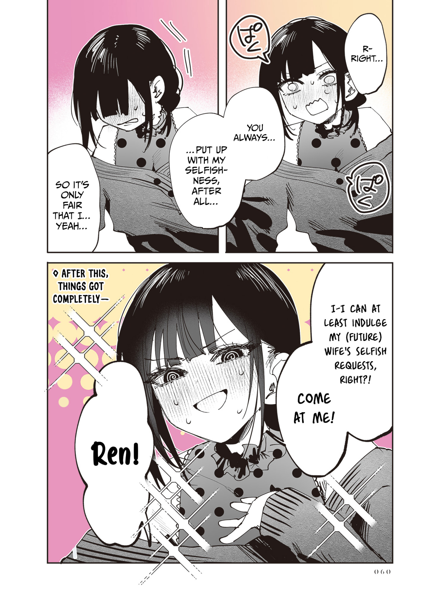 Read Shino to Ren chapter 28 image 21 on Lezhin