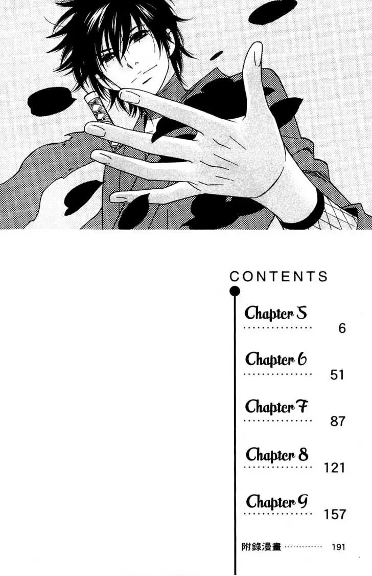 Read Shinobi Life chapter 5 image 3 on Lezhin