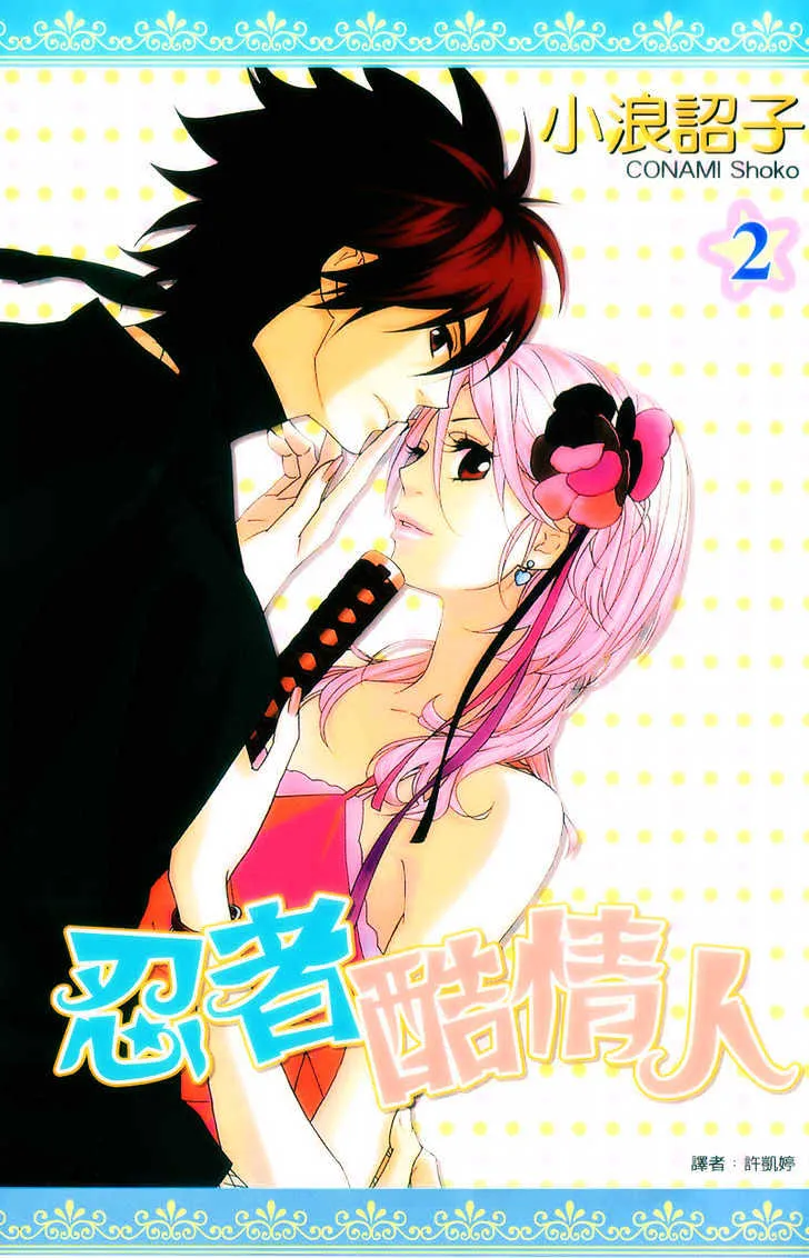 Read Shinobi Life chapter 5 image 49 on Lezhin