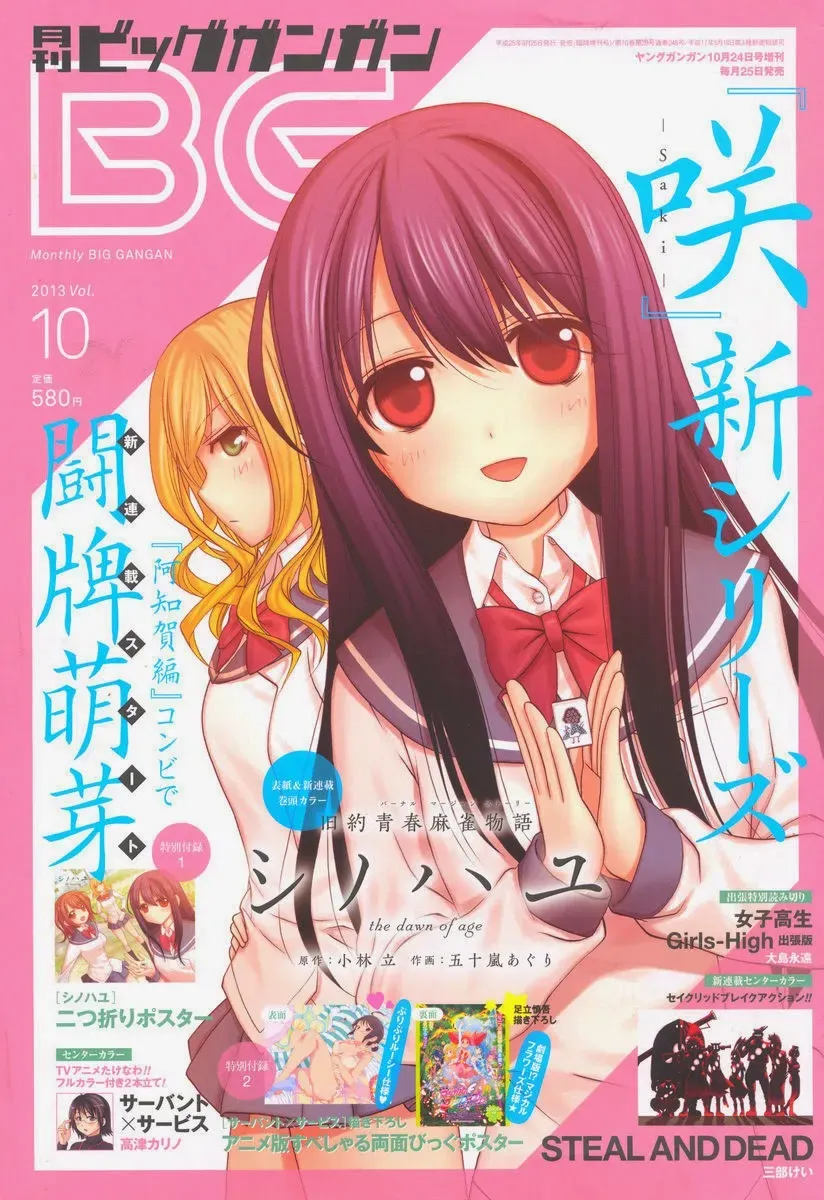 Read Shinohayu chapter 1 image 0 on Lezhin