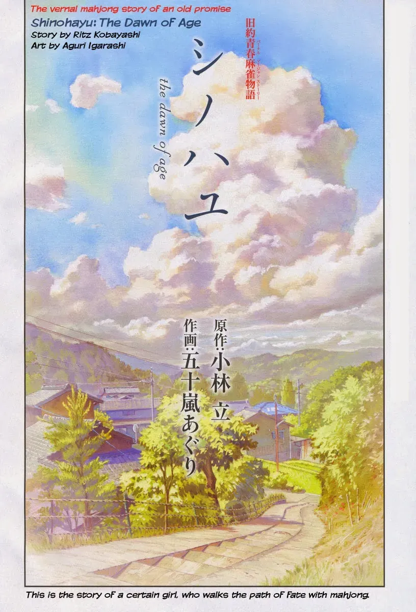 Read Shinohayu chapter 1 image 3 on Lezhin