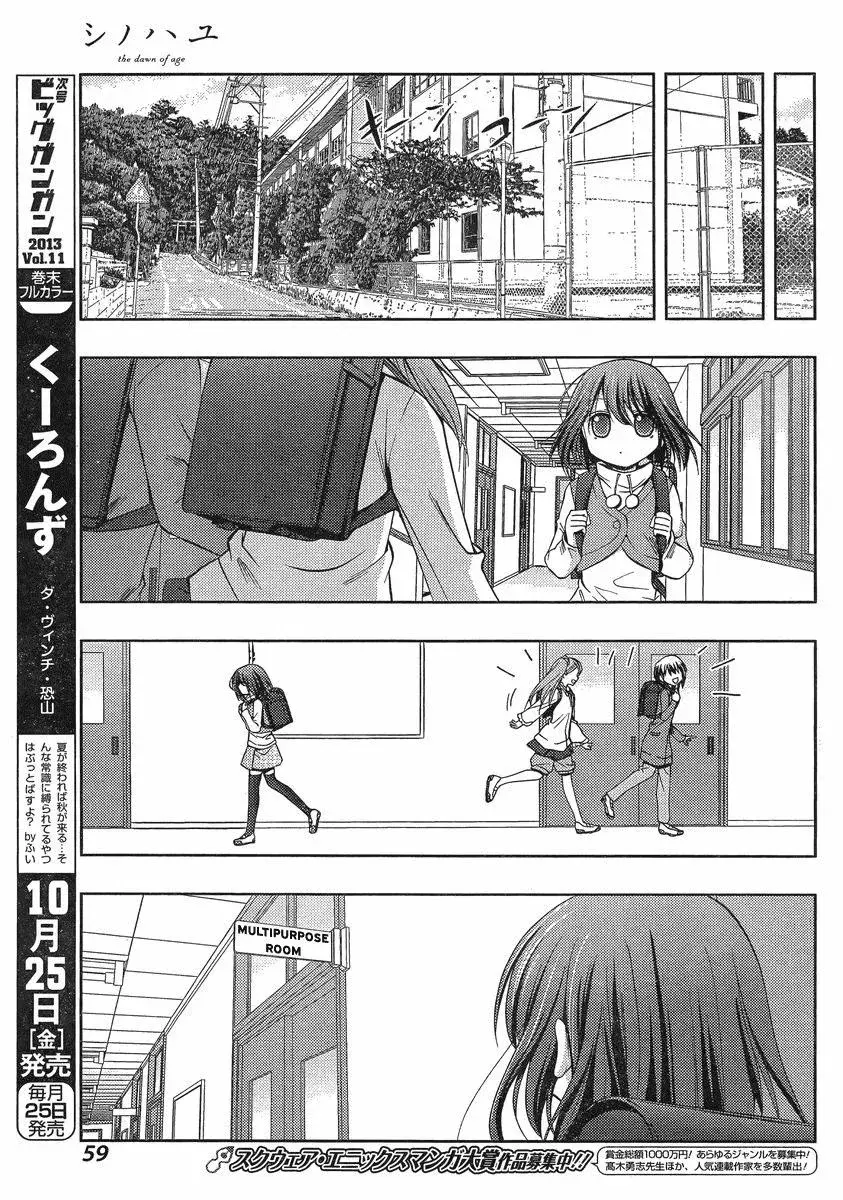 Read Shinohayu chapter 1 image 36 on Lezhin
