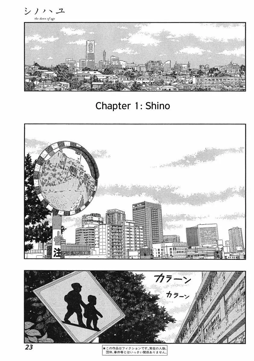 Read Shinohayu chapter 1 image 4 on Lezhin