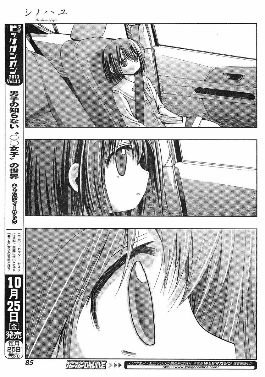 Read Shinohayu chapter 1 image 62 on Lezhin