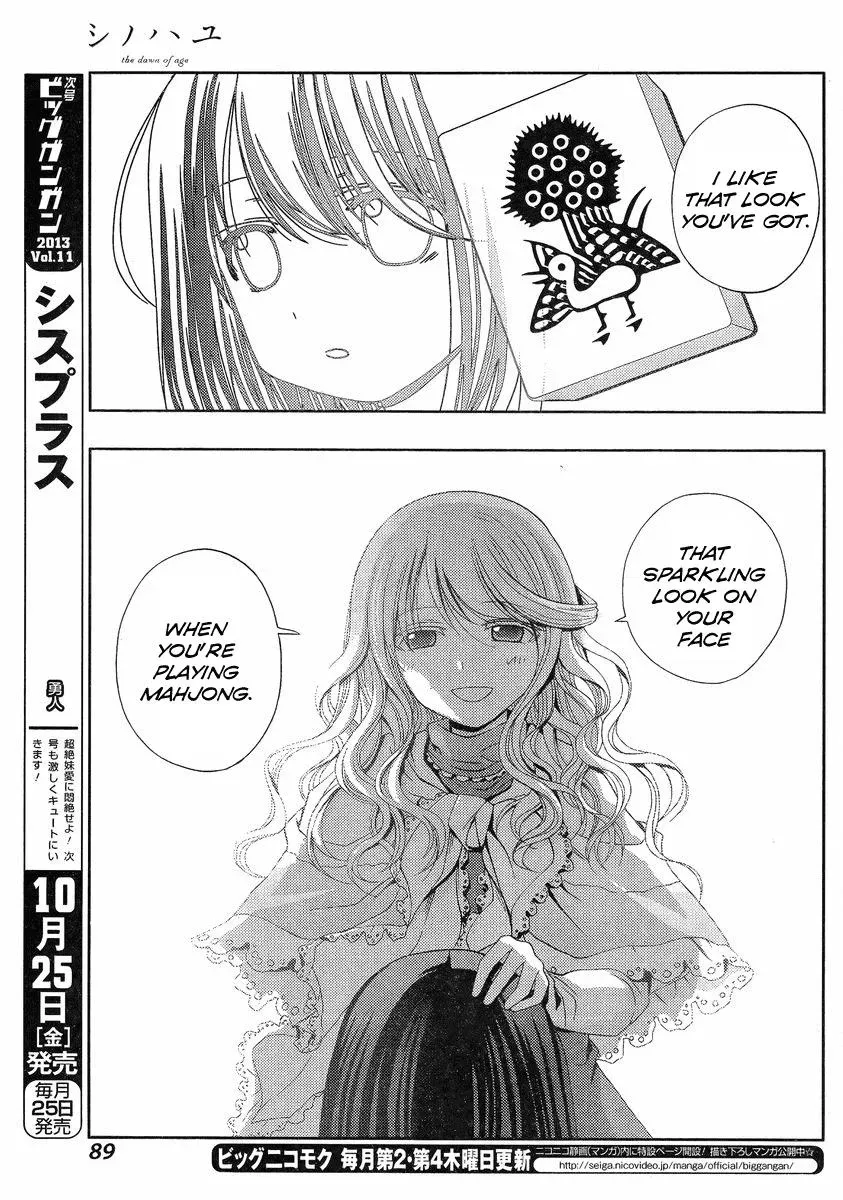 Read Shinohayu chapter 1 image 65 on Lezhin