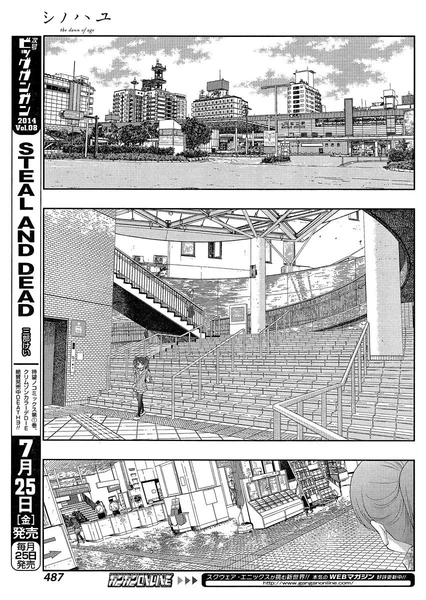 Read Shinohayu chapter 10 image 16 on Lezhin