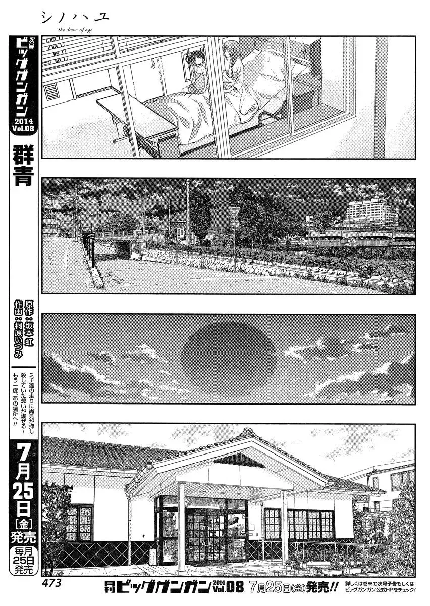 Read Shinohayu chapter 10 image 2 on Lezhin