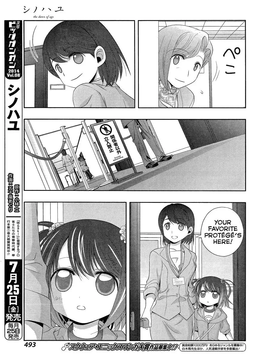 Read Shinohayu chapter 10 image 22 on Lezhin