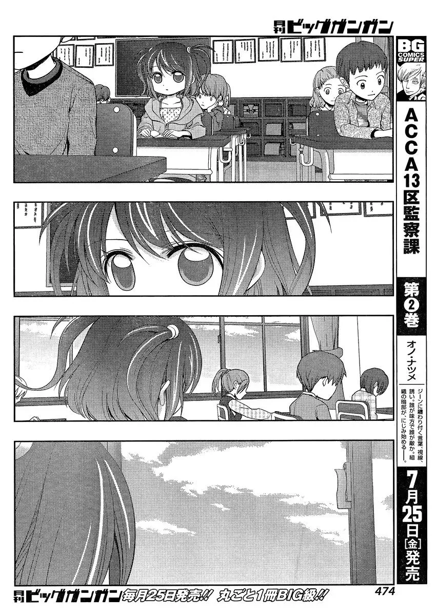 Read Shinohayu chapter 10 image 3 on Lezhin