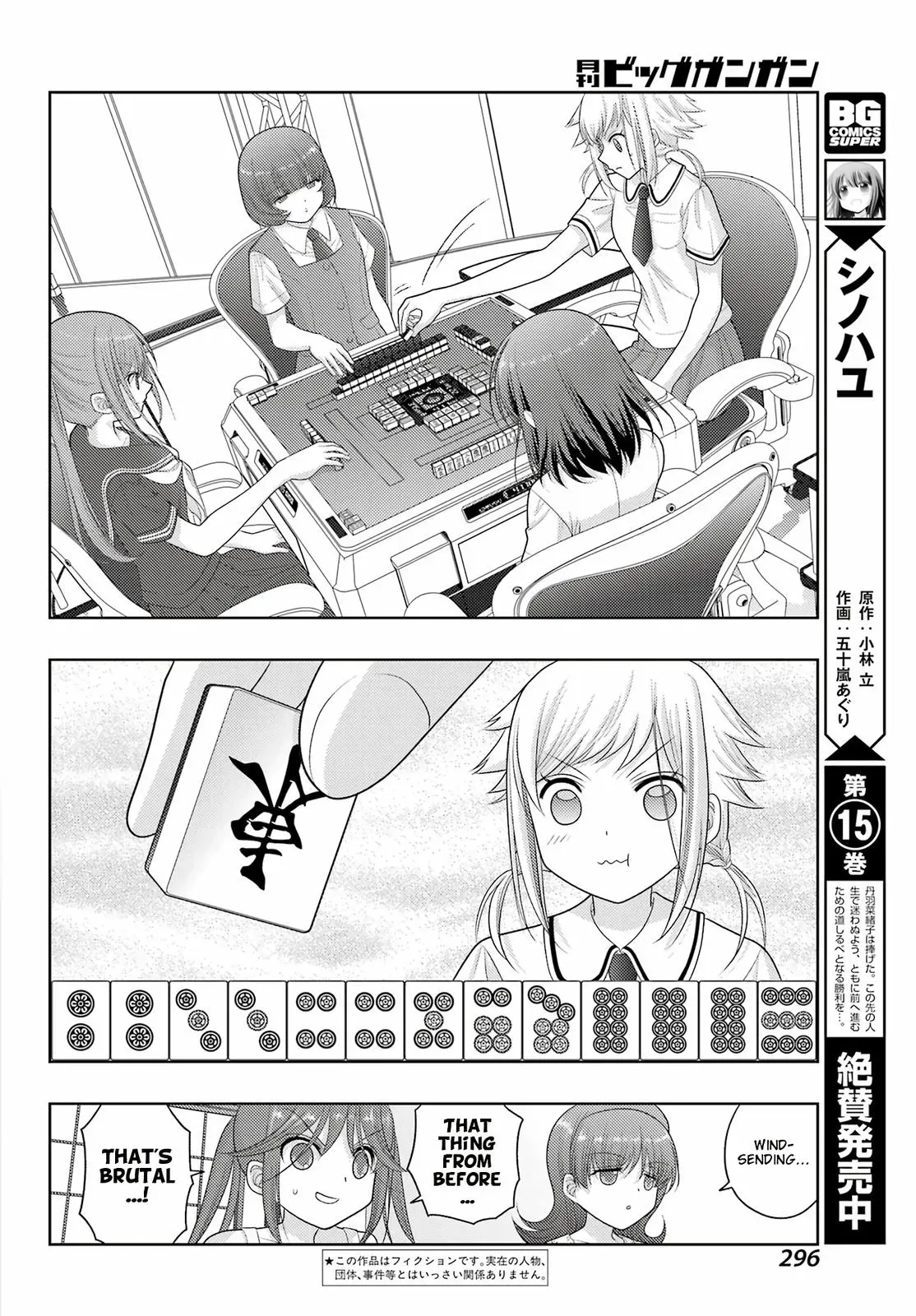 Read Shinohayu chapter 100 image 1 on Lezhin