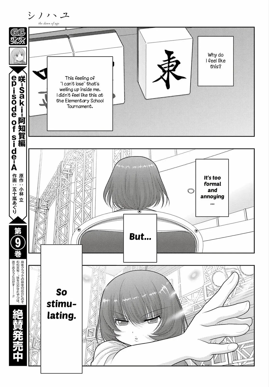 Read Shinohayu chapter 100 image 4 on Lezhin