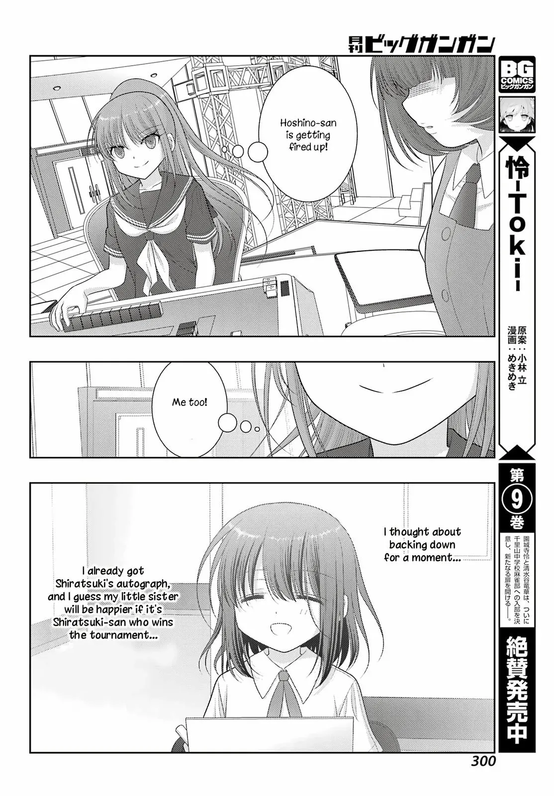 Read Shinohayu chapter 100 image 5 on Lezhin