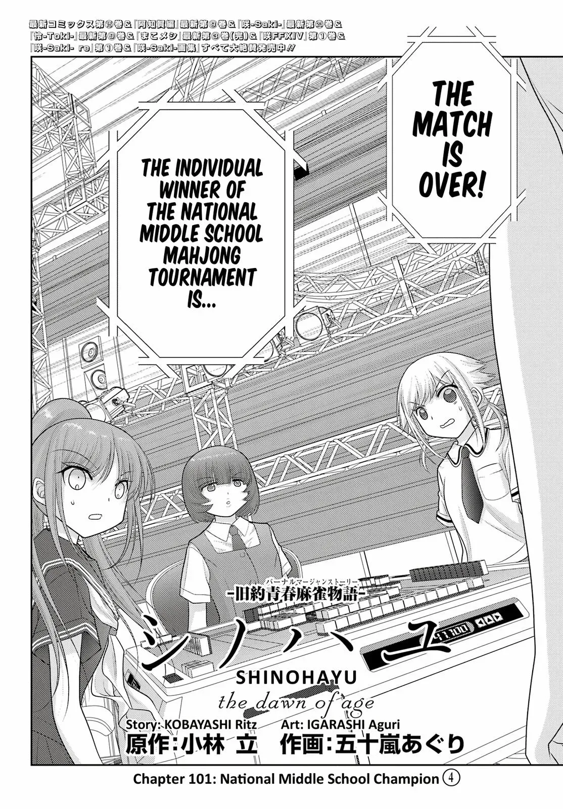 Read Shinohayu chapter 101 image 1 on Lezhin