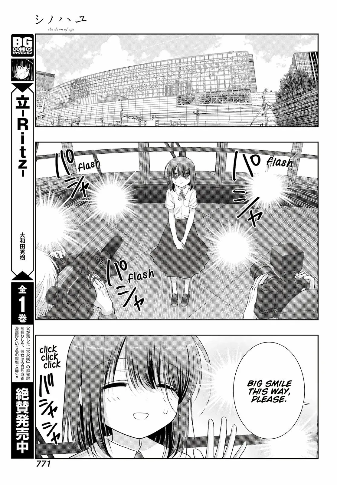 Read Shinohayu chapter 101 image 14 on Lezhin