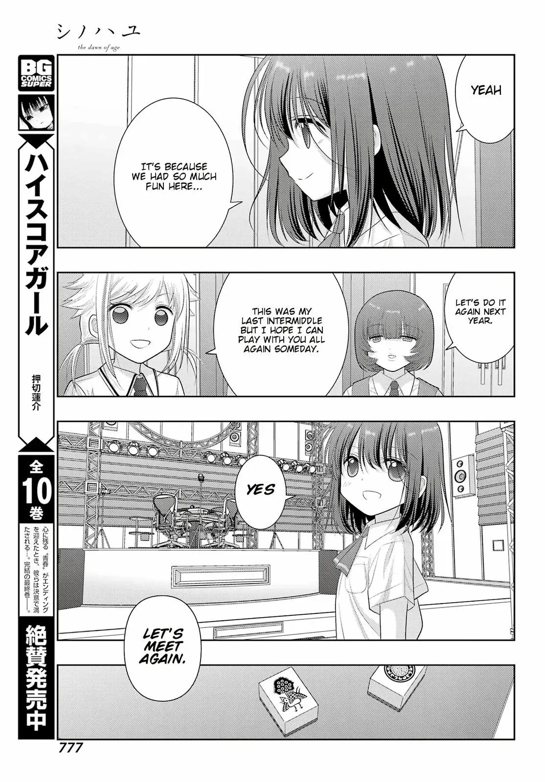 Read Shinohayu chapter 101 image 20 on Lezhin