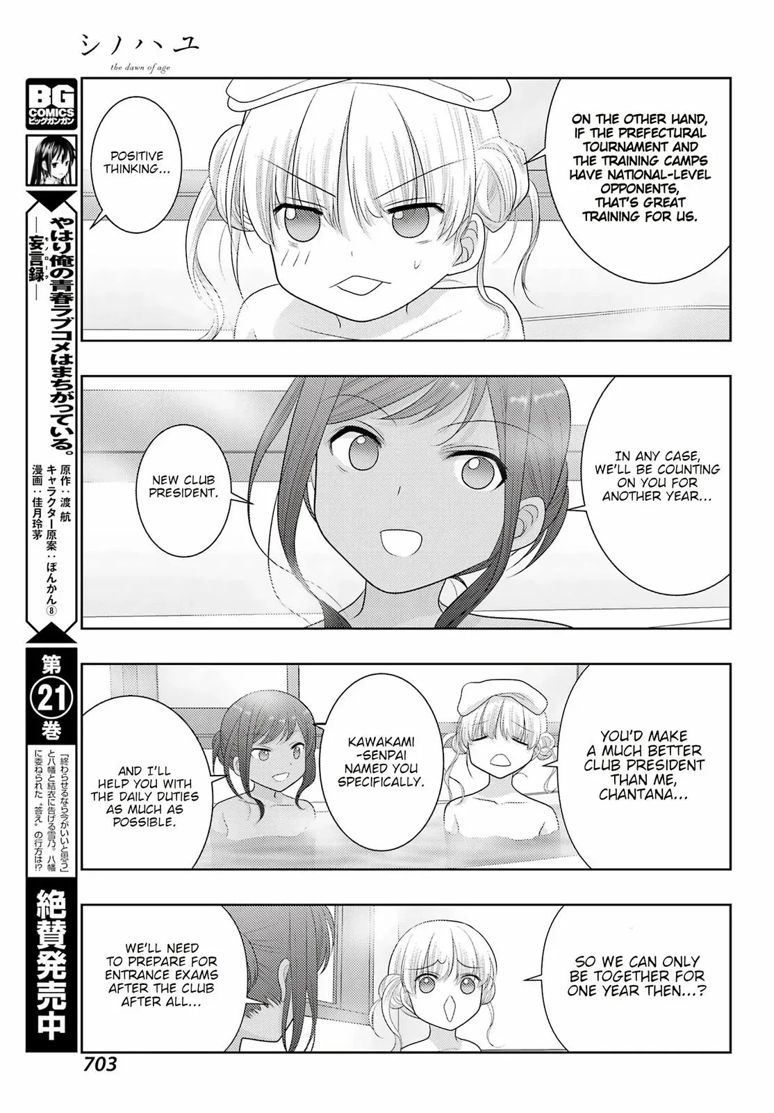 Read Shinohayu chapter 102 image 19 on Lezhin