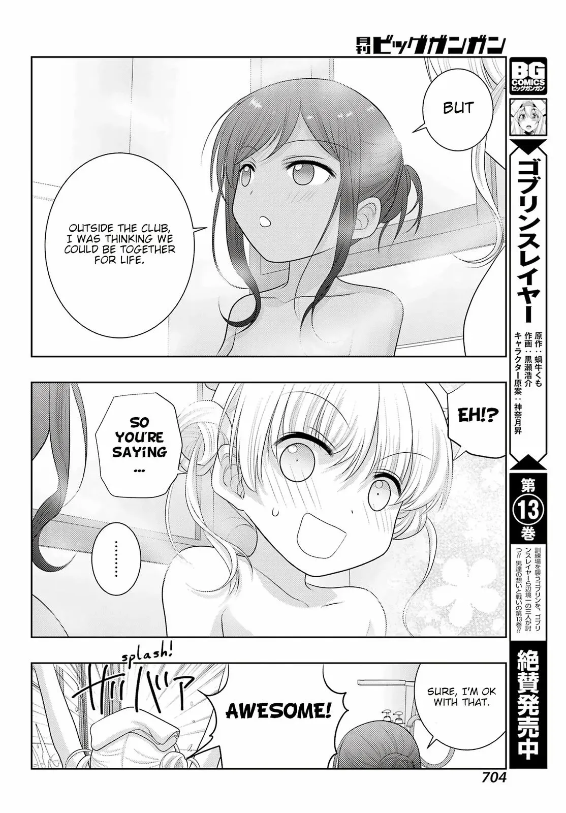 Read Shinohayu chapter 102 image 20 on Lezhin