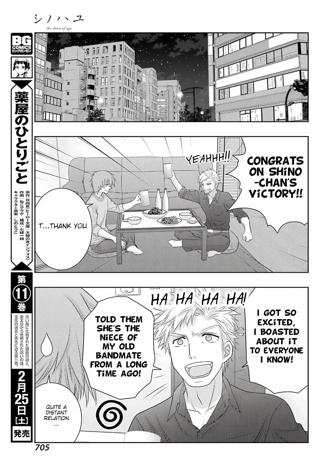 Read Shinohayu chapter 102 image 21 on Lezhin