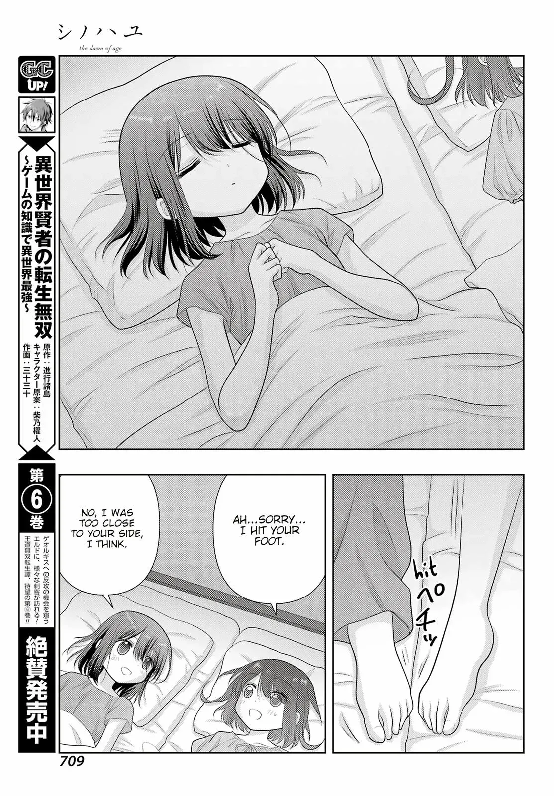 Read Shinohayu chapter 102 image 25 on Lezhin