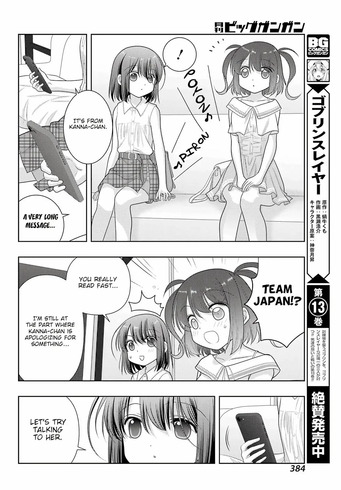 Read Shinohayu chapter 103 image 17 on Lezhin