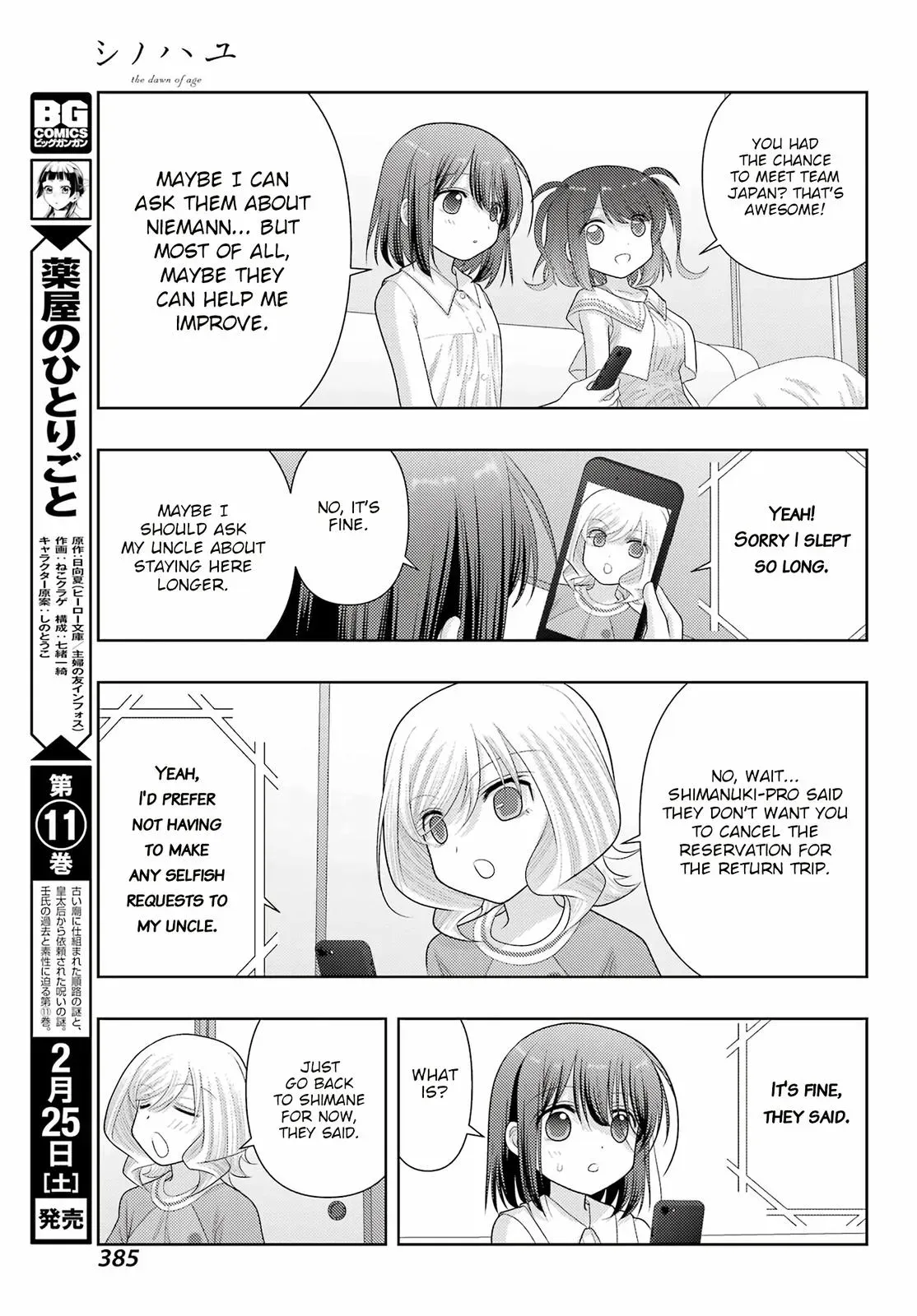 Read Shinohayu chapter 103 image 18 on Lezhin