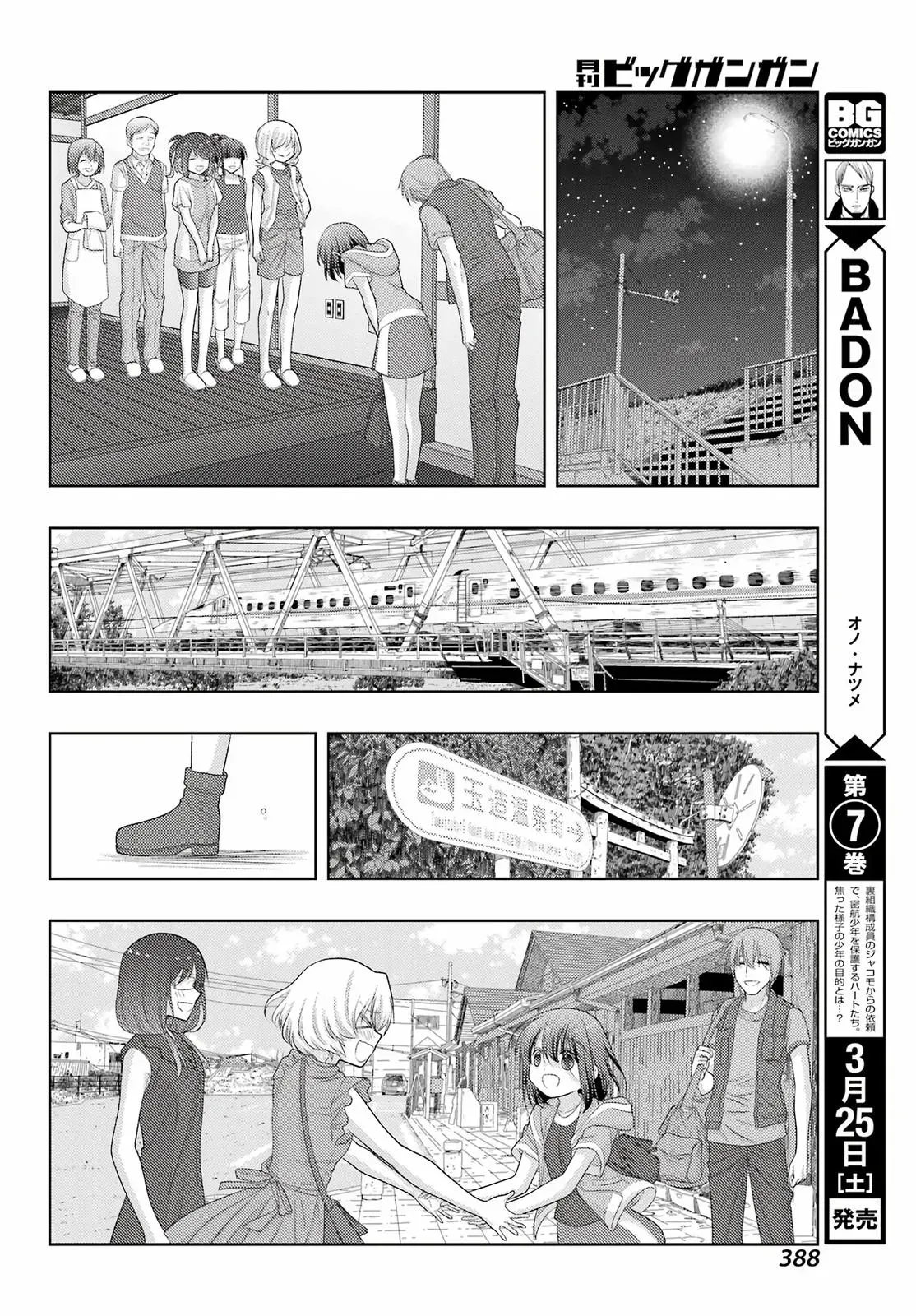 Read Shinohayu chapter 103 image 21 on Lezhin