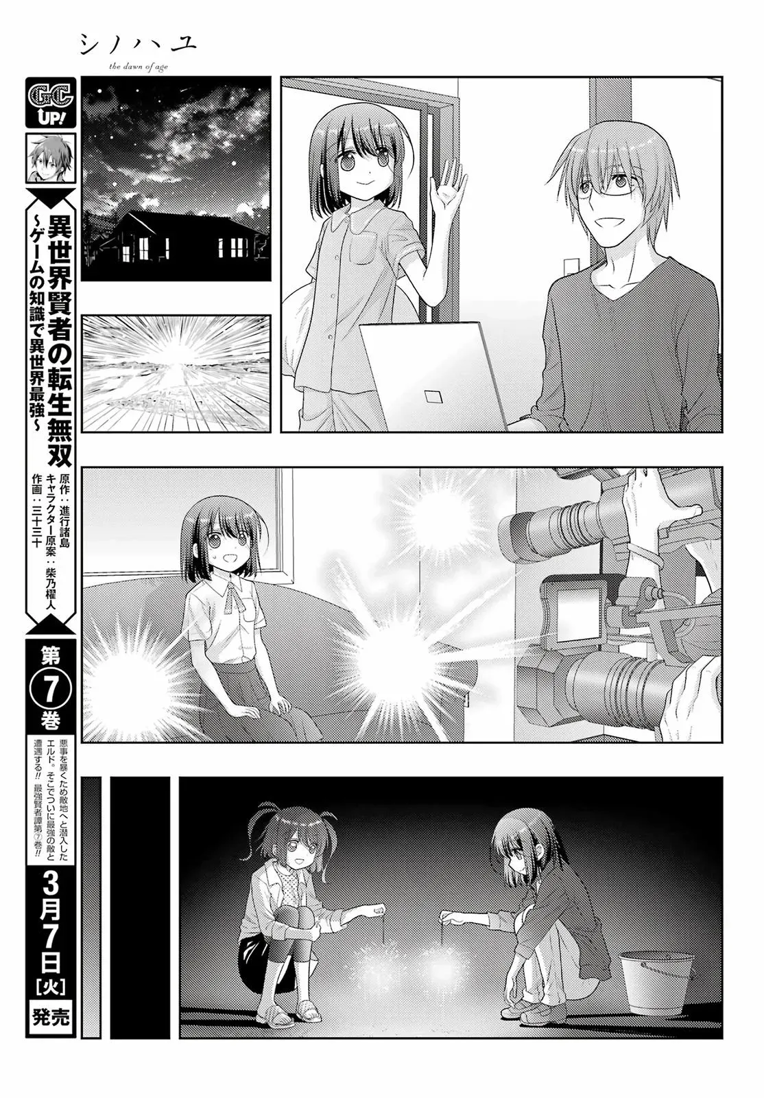 Read Shinohayu chapter 103 image 22 on Lezhin