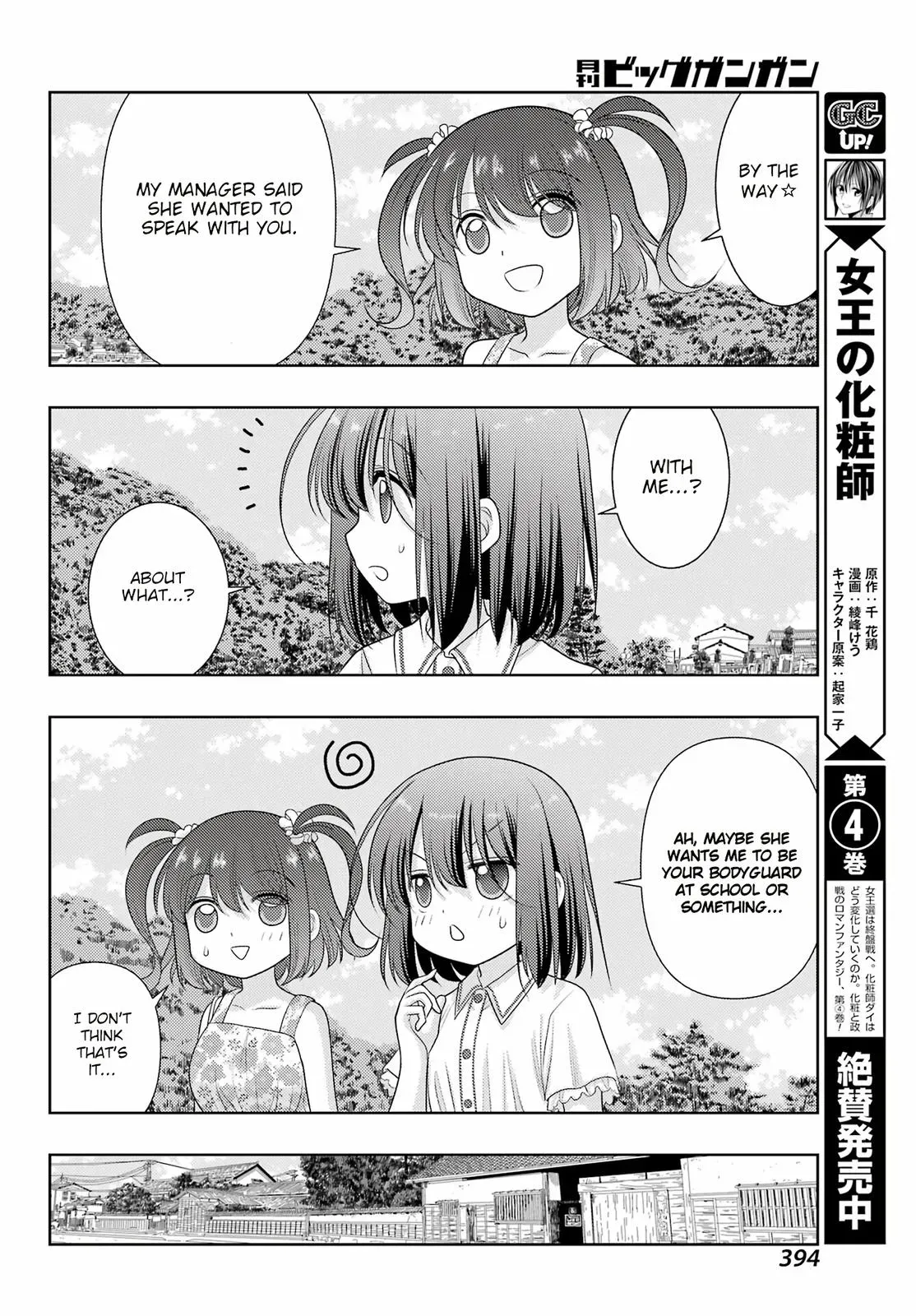 Read Shinohayu chapter 103 image 27 on Lezhin