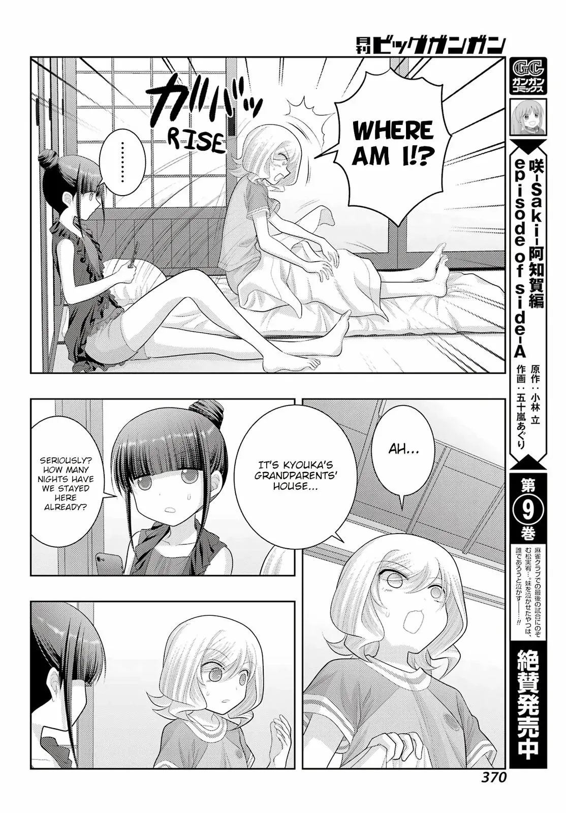Read Shinohayu chapter 103 image 3 on Lezhin