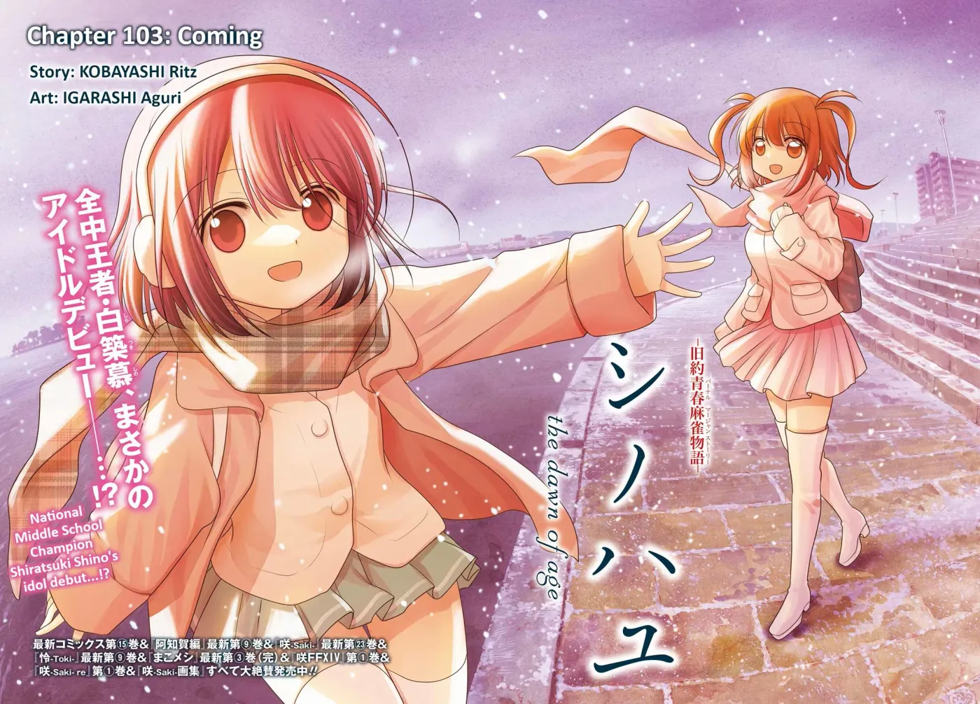 Read Shinohayu chapter 103 image 31 on Lezhin