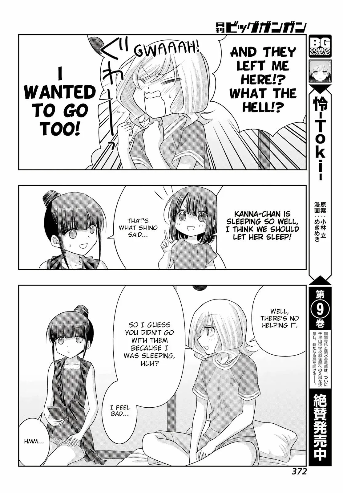 Read Shinohayu chapter 103 image 5 on Lezhin