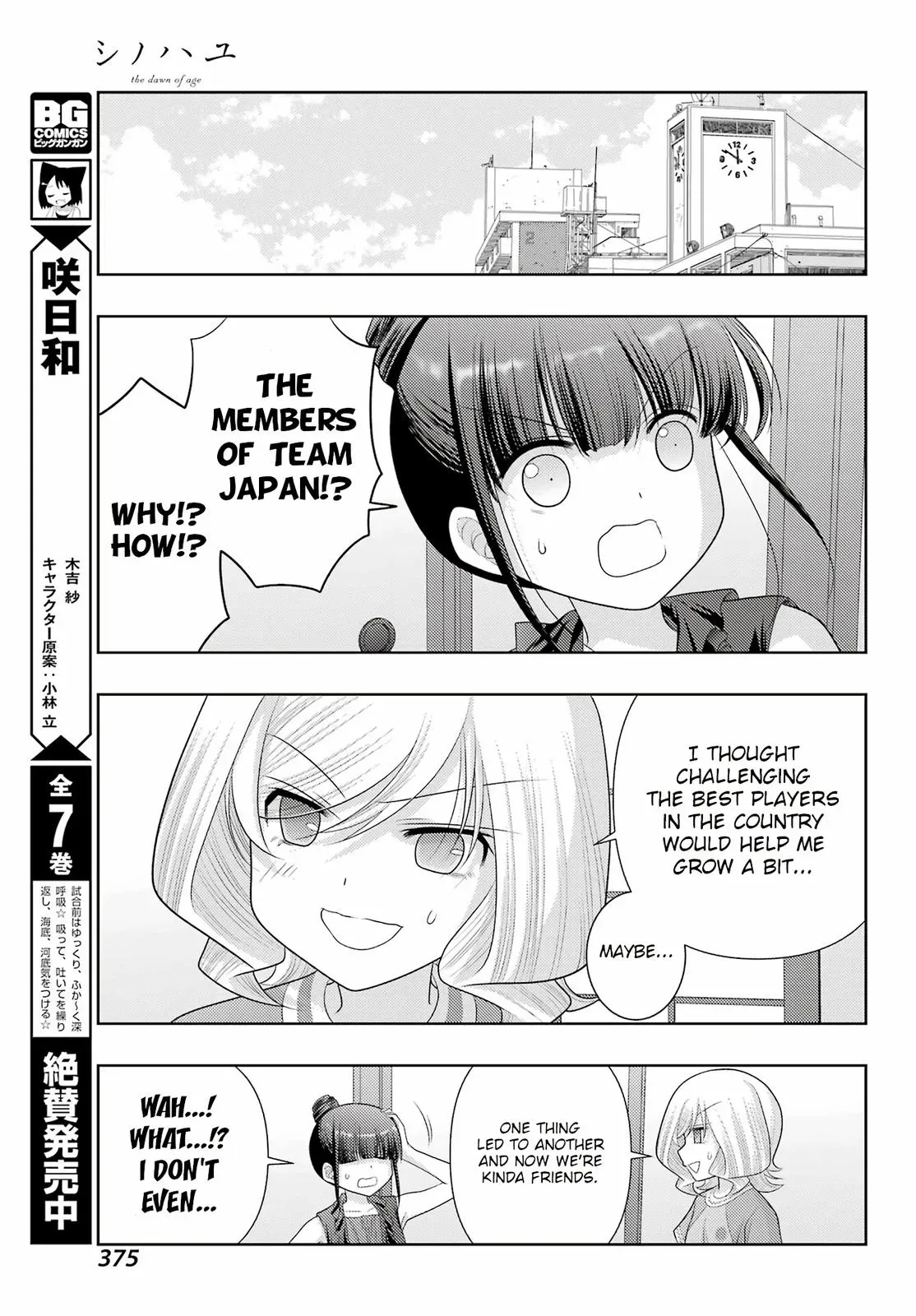 Read Shinohayu chapter 103 image 8 on Lezhin
