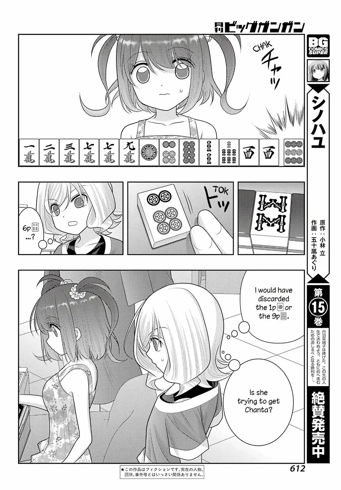 Read Shinohayu chapter 104.2 image 1 on Lezhin