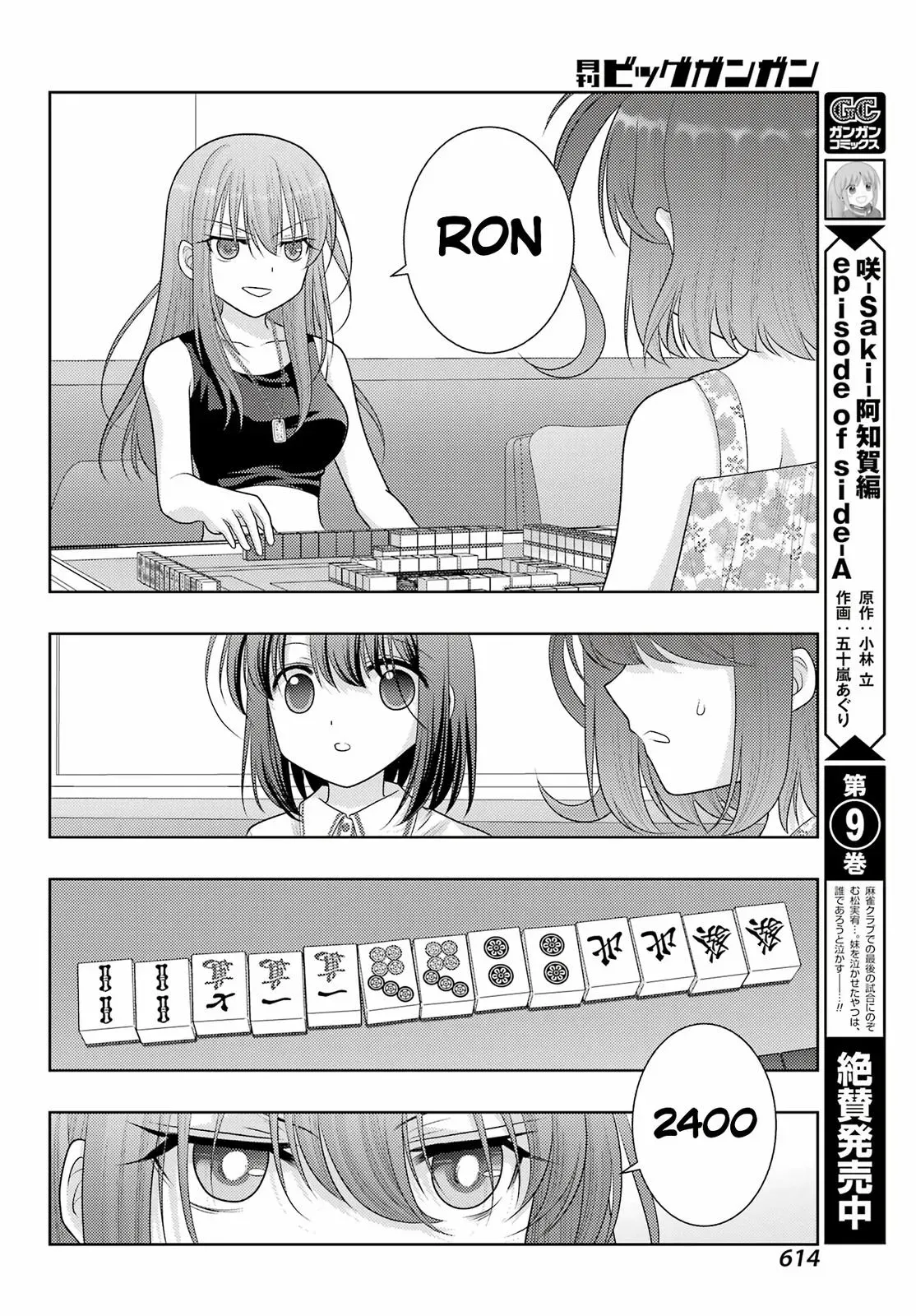 Read Shinohayu chapter 104.2 image 3 on Lezhin