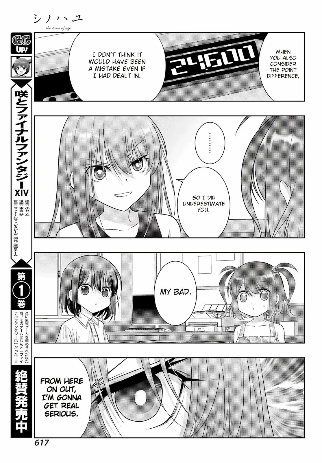 Read Shinohayu chapter 104.2 image 6 on Lezhin