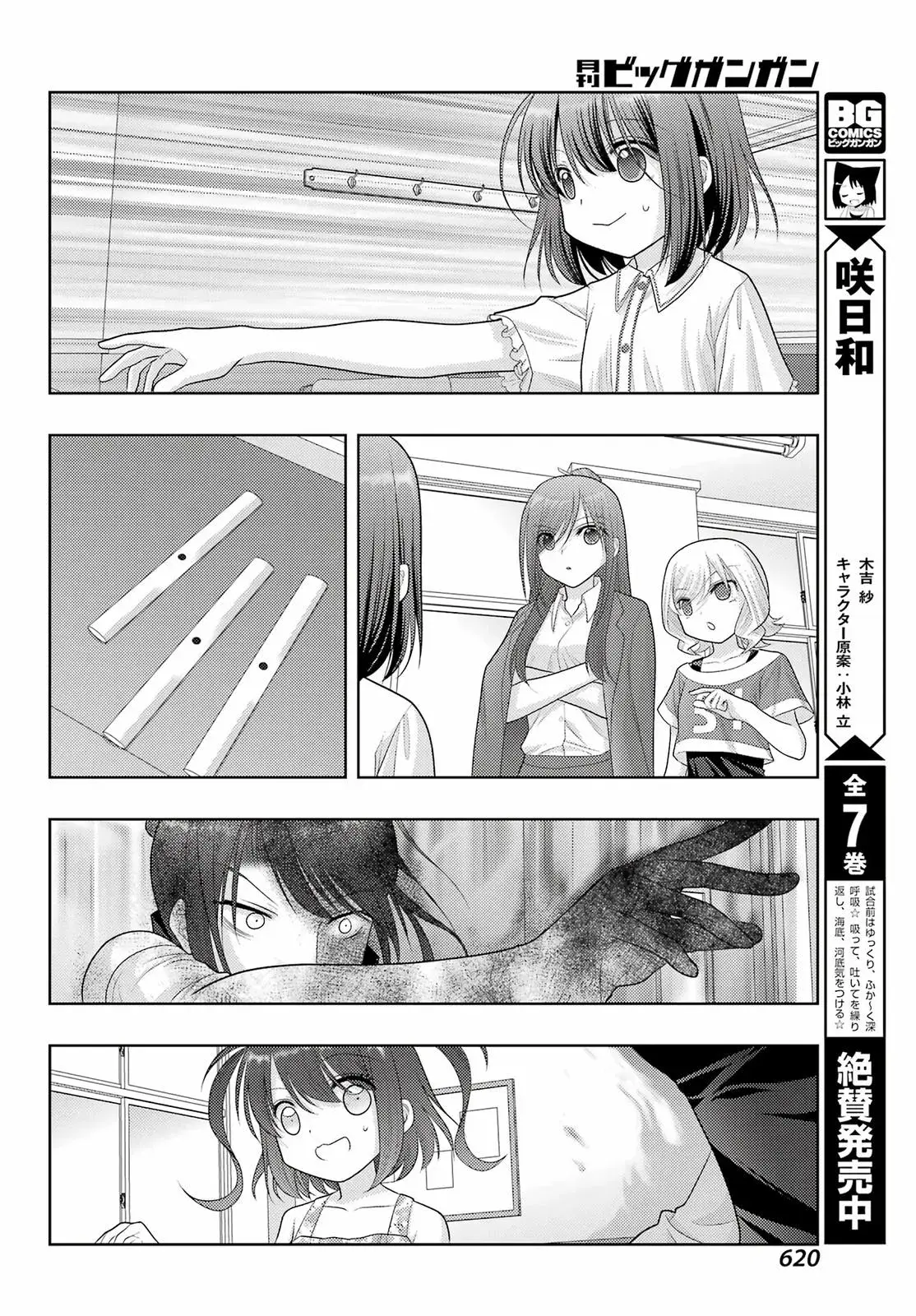 Read Shinohayu chapter 104.2 image 8 on Lezhin