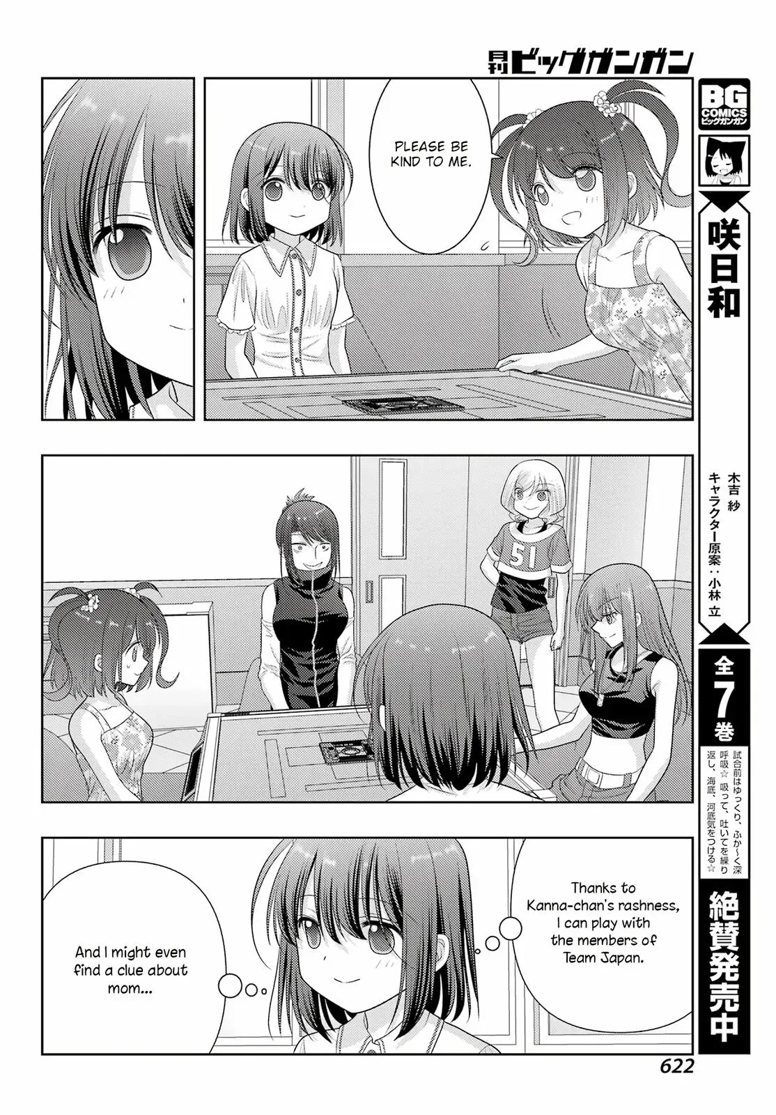 Read Shinohayu chapter 104 image 10 on Lezhin